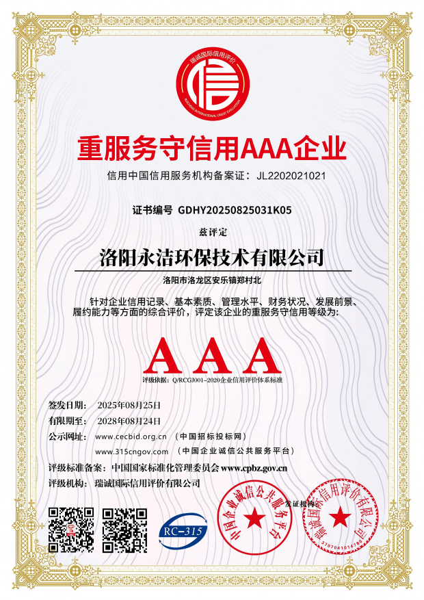 重服務(wù)守信用企業(yè)